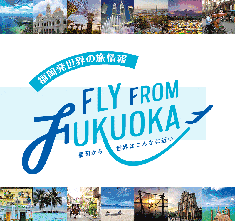 FLY FROM FUKUOKA 