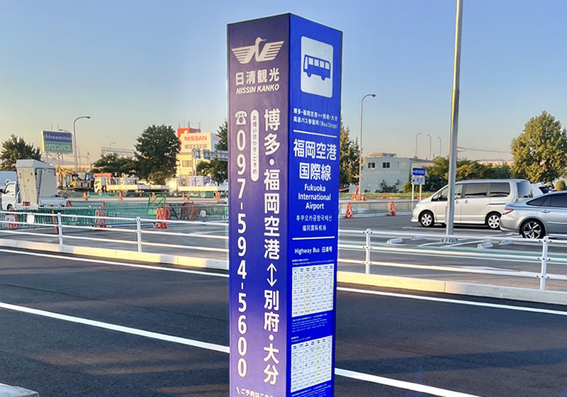 International Terminal Nissin Tourism Bus Stop 