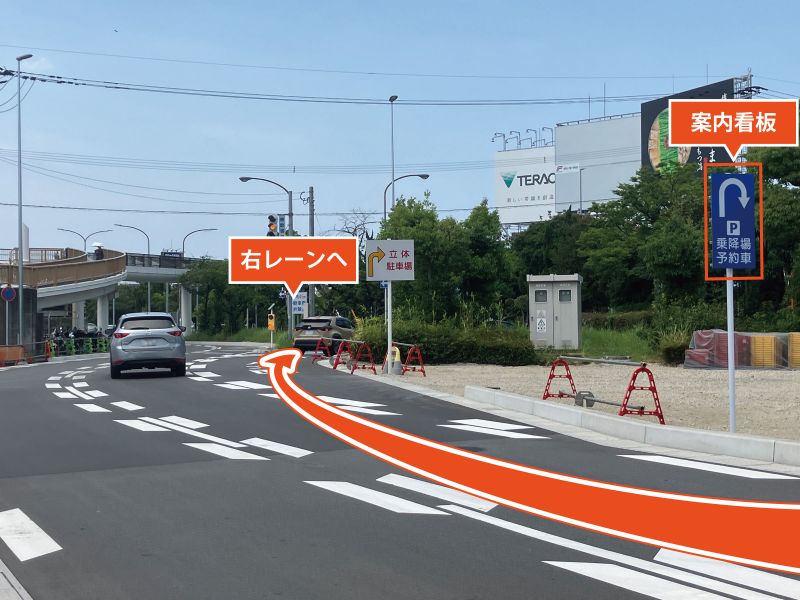 国内線駐車場予約専用入口A