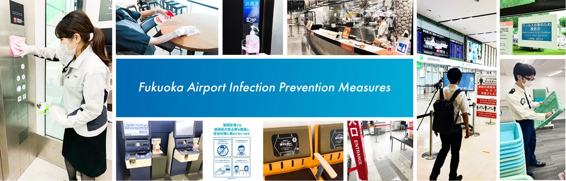 Fukuoka Airport Infection Prevention Measures