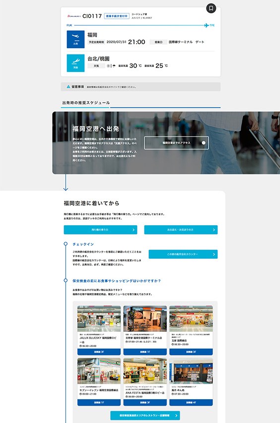 検索結果スクリーンショット