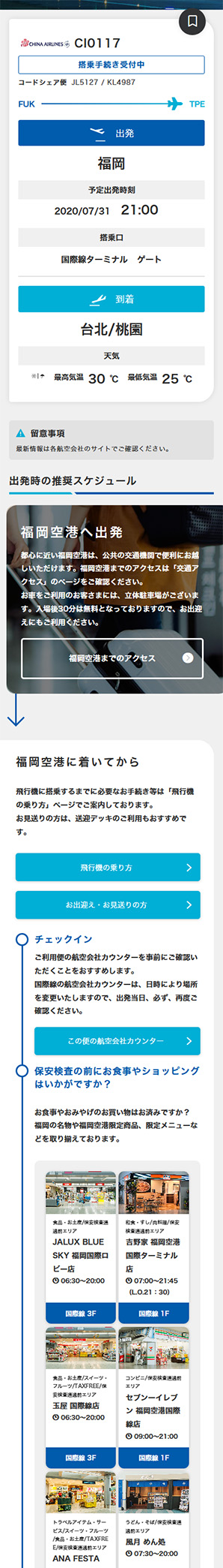 検索結果スクリーンショット