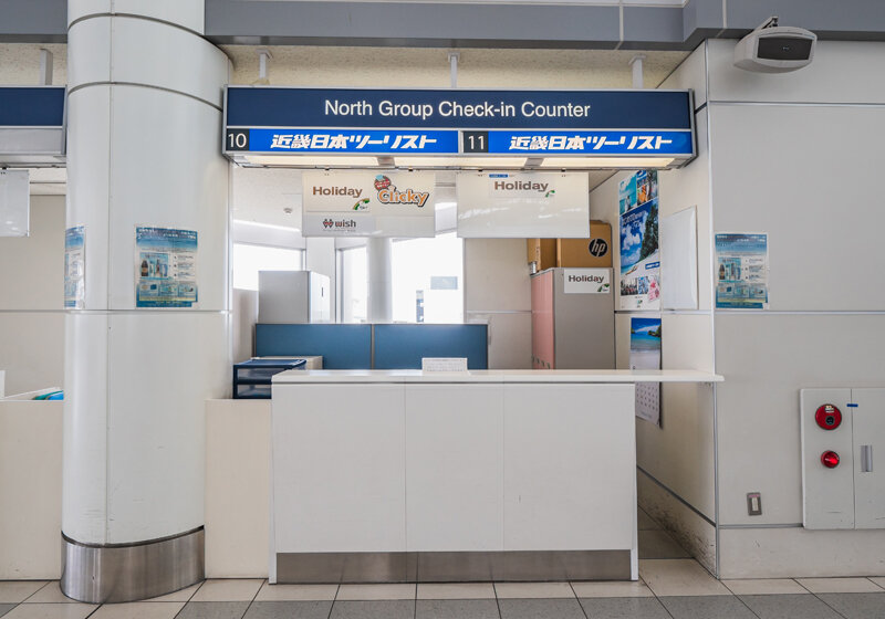 旅行代理店カウンター 北 近畿日本ツーリスト サービス 施設 福岡空港 Fukuoka Airport