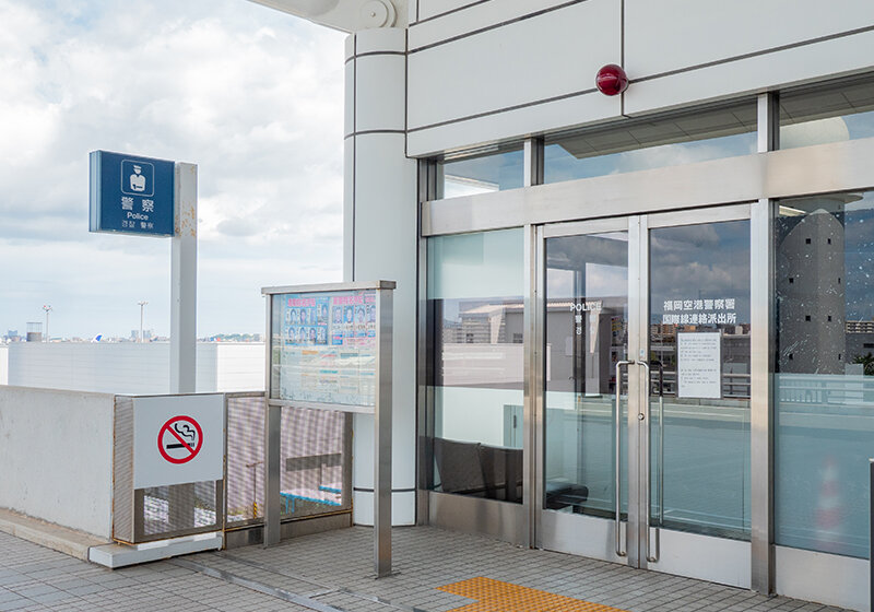 警察 交番 サービス 施設 福岡空港 Fukuoka Airport