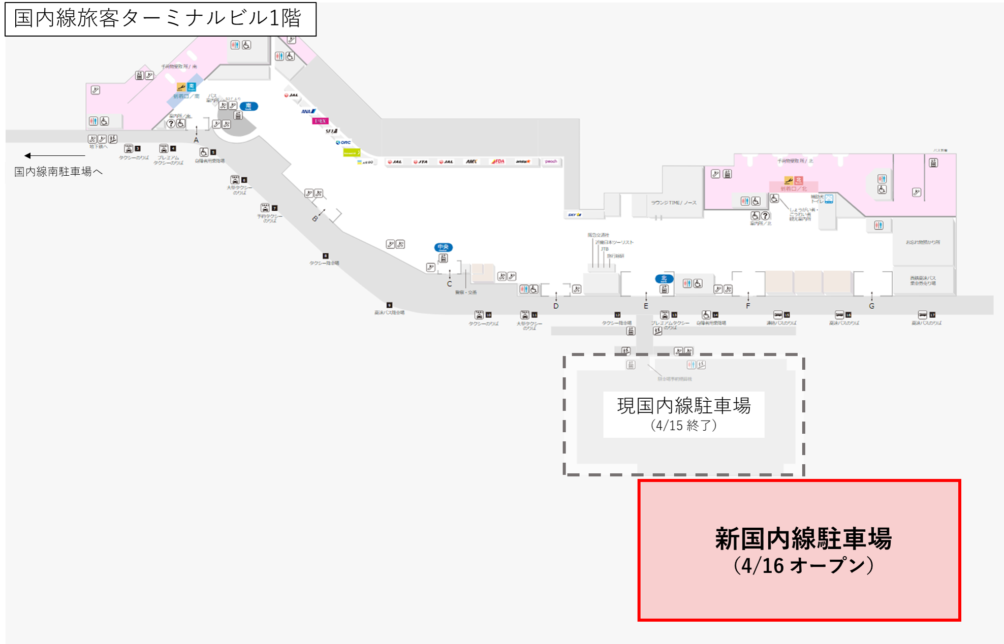 新国内線駐車場場所