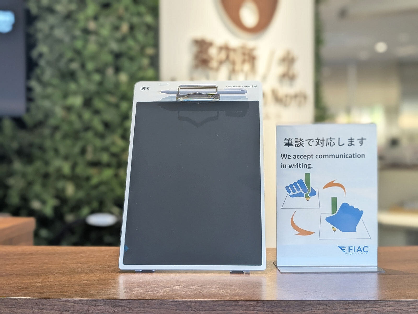 筆談ボードの写真