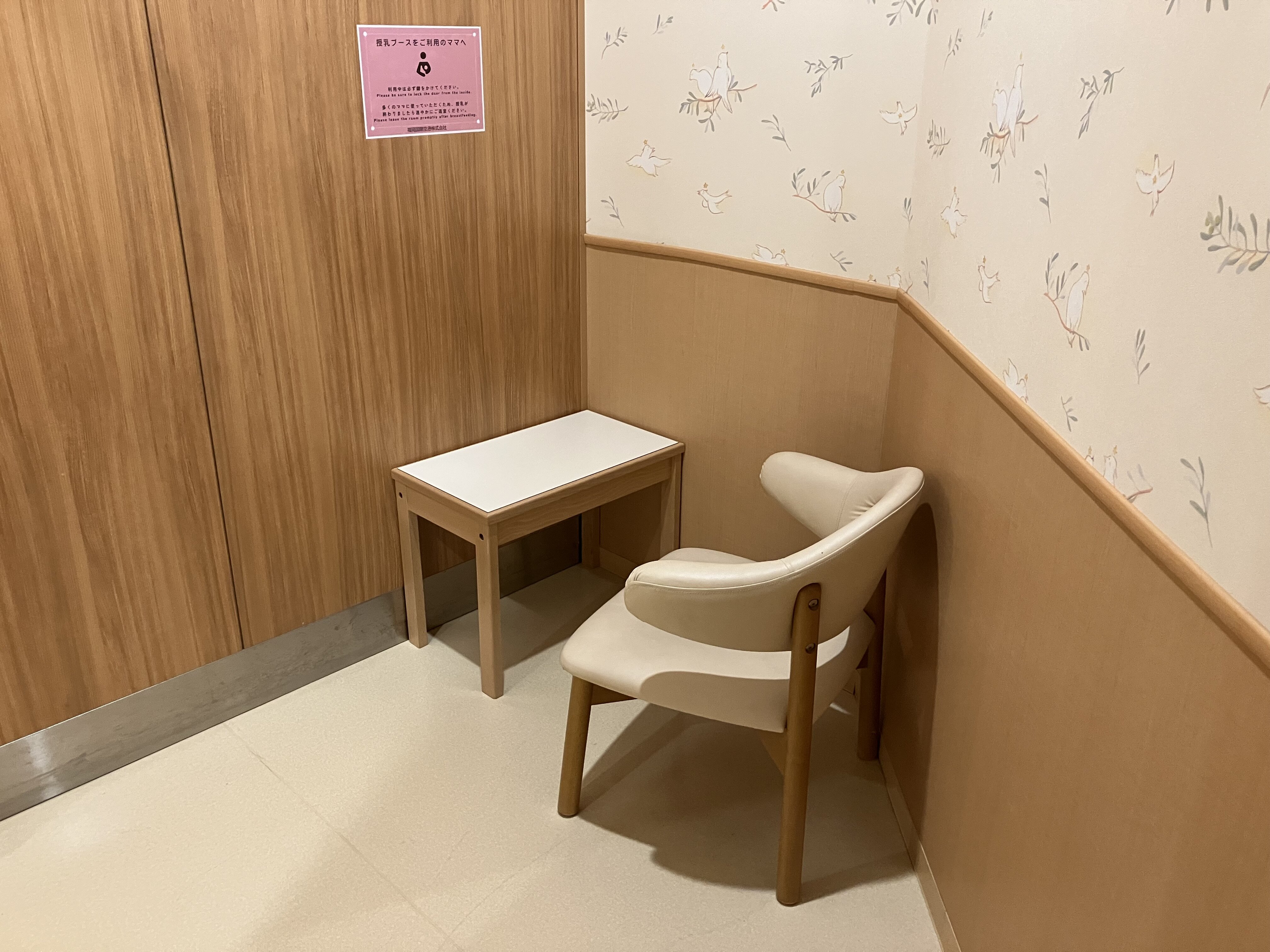 授乳室の写真