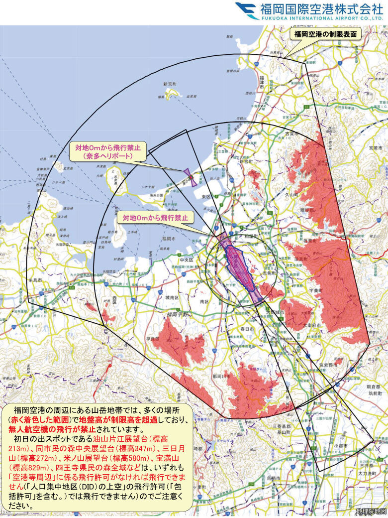 空港周辺におけるドローンの飛行禁止空域について | お知らせ | 福岡